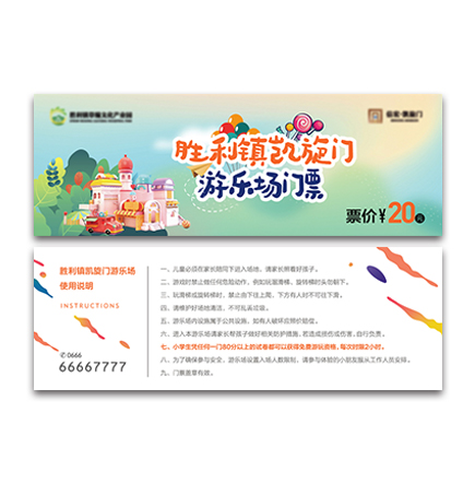 游樂園門票